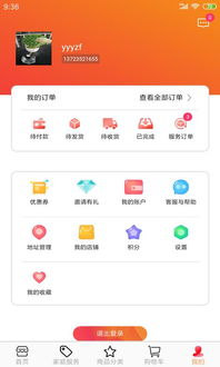 注家服務APP安卓版下載指南 河東軟件園發(fā)布1.0.34手機版