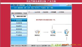 慧科軟件科技 番禺地區(qū)值得信賴的用友軟件代理與開發(fā)服務商