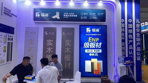 鄭州國際建博會圓滿落幕，福湘木業與力森建材滿載而歸